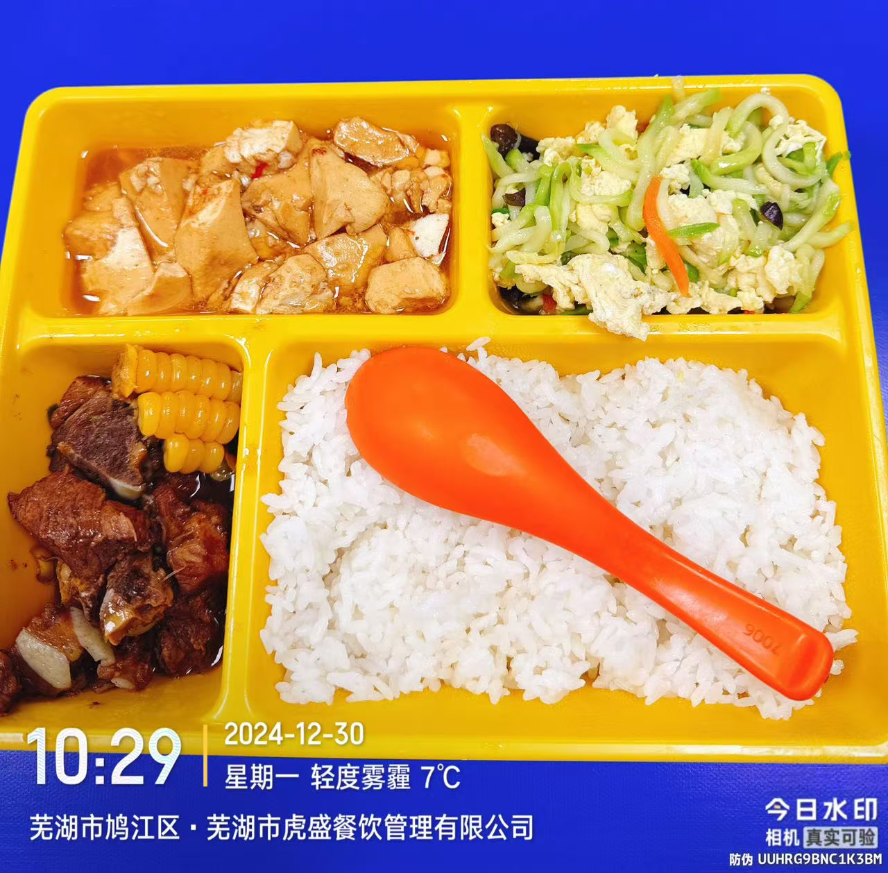 12月30日 学生餐