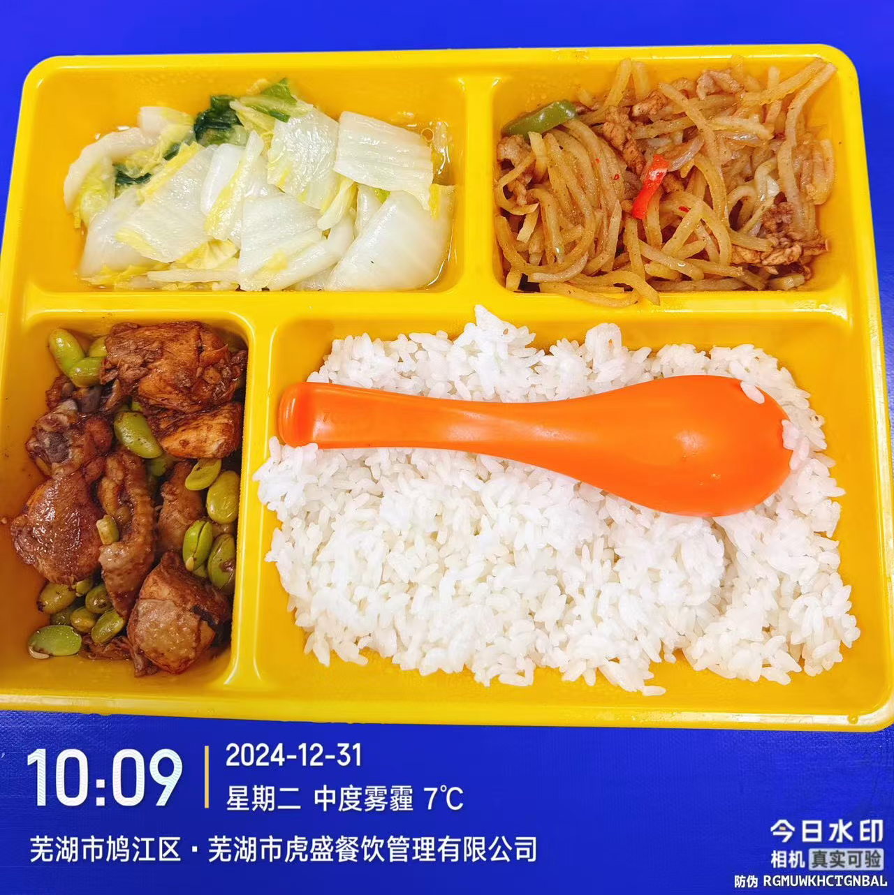 12月31日 学生餐